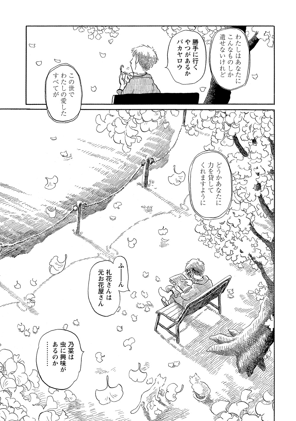 「さんさん録」より。