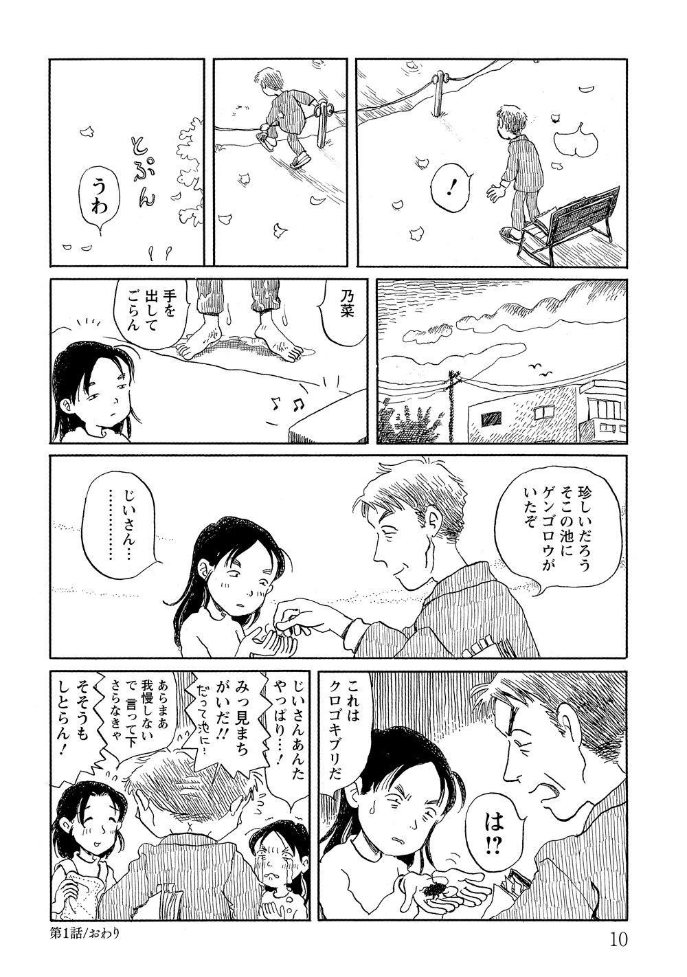さんさん録　初版　こうの史代 さんさん録 (1) (アクションコミックス) | こうの 史代 |本