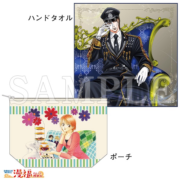 「ポーチ&ハンドタオルセット B」