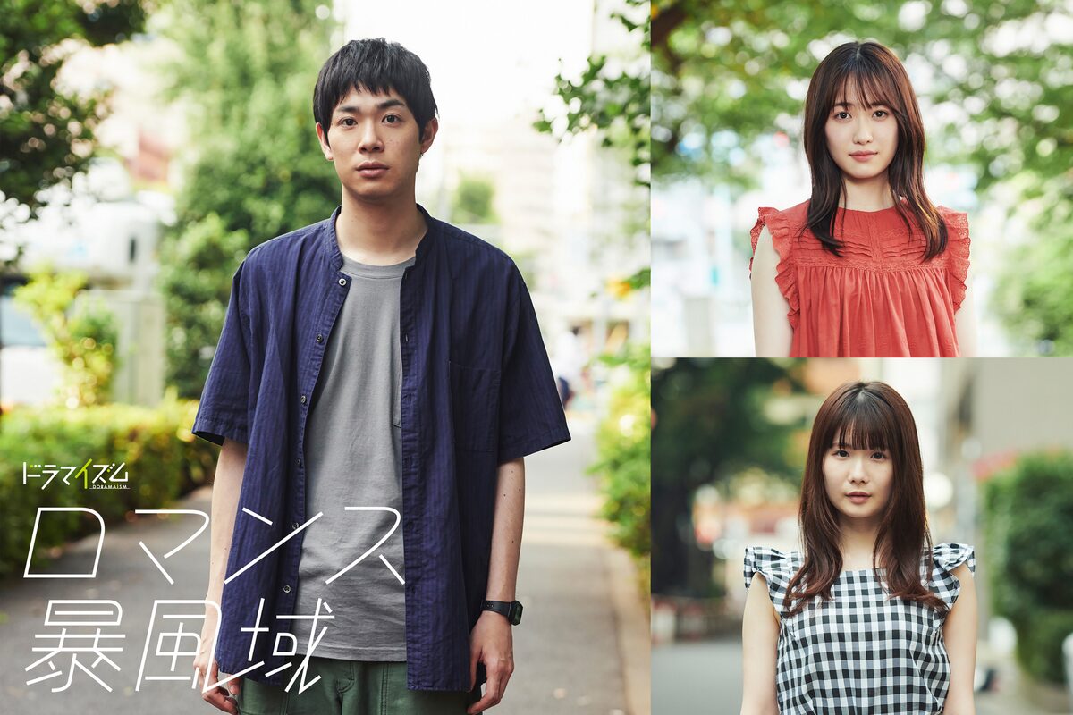 鳥飼茜 ロマンス暴風域 渡辺大知主演でドラマ化 工藤遥 小野花梨が風俗嬢役で共演 コメントあり コミックナタリー
