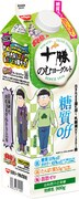 「十勝のむヨーグルト 900g」シリーズの糖質off。