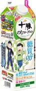 「十勝のむヨーグルト 900g」シリーズの糖質off。