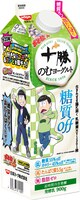 「十勝のむヨーグルト 900g」シリーズの糖質off。