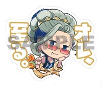 特装版に付属するステッカー。