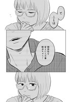 「やまとは恋のまほろば」第24話より。