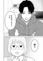 「やまとは恋のまほろば」第24話より。