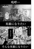 「テンゲン英雄大戦」より。