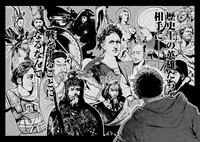 「テンゲン英雄大戦」より。