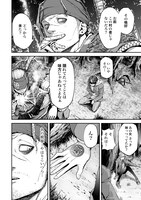 「テンゲン英雄大戦」より。