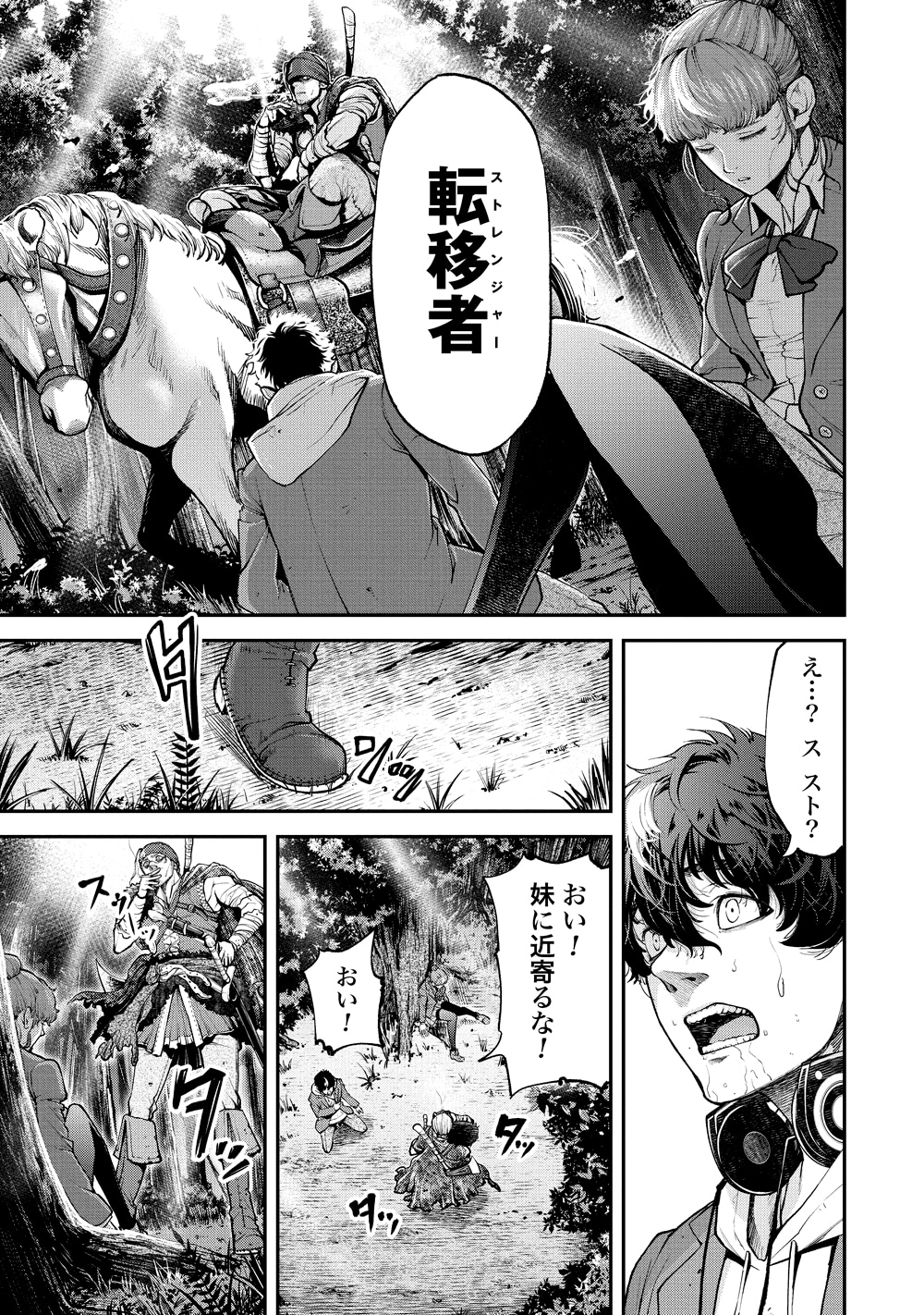 「テンゲン英雄大戦」より。
