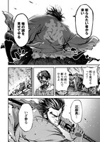 「テンゲン英雄大戦」より。