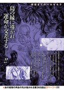 ヤングアニマル13号「ベルセルク」あらすじ。