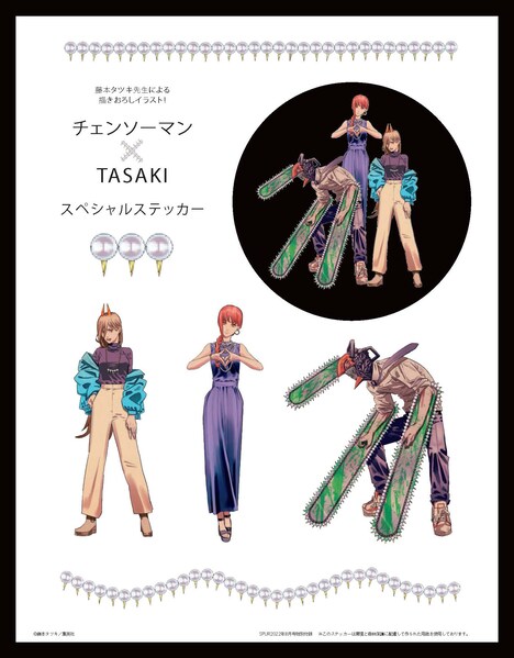 SPUR8月号付録のステッカー。 (c)藤本タツキ/集英社