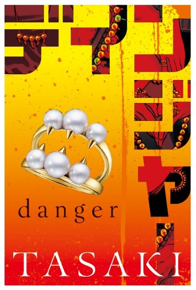 「チェンソーマン」とTASAKIのコラボビジュアル。 (c)藤本タツキ/集英社