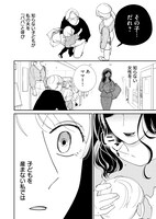 「こないでコウノトリ」第1話より。