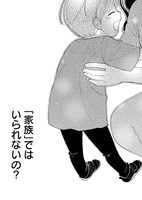 「こないでコウノトリ」第1話より。