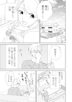 「こないでコウノトリ」第1話より。