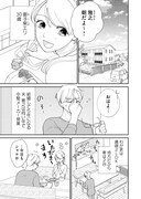 「こないでコウノトリ」第1話より。