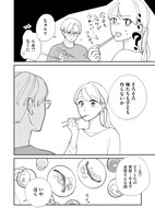 「こないでコウノトリ」第1話より。