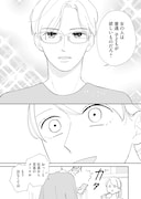 「こないでコウノトリ」第1話より。