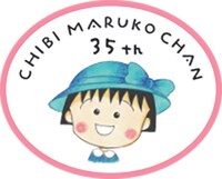 「ちびまる子ちゃん」原作35周年ビジュアル