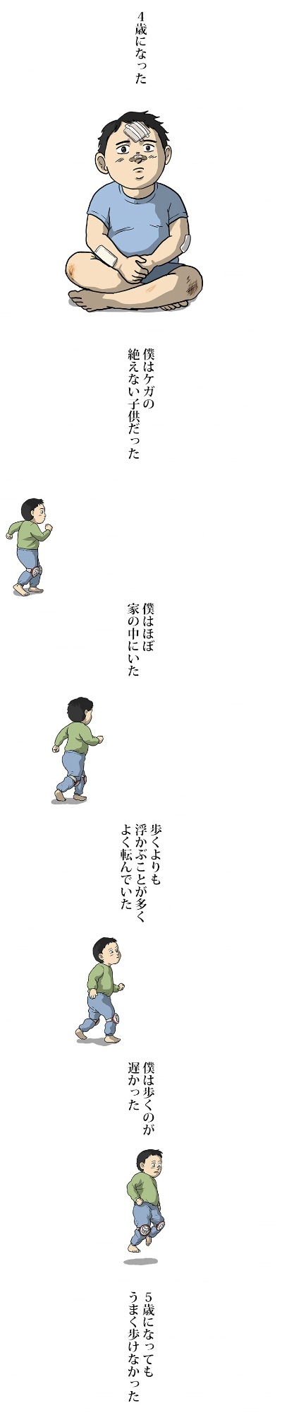 「Moving-ムービング-」より。