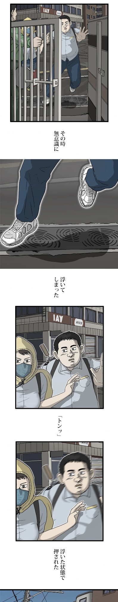 「Moving-ムービング-」より。