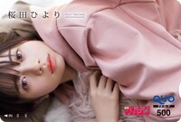 桜田ひよりのQUOカード。