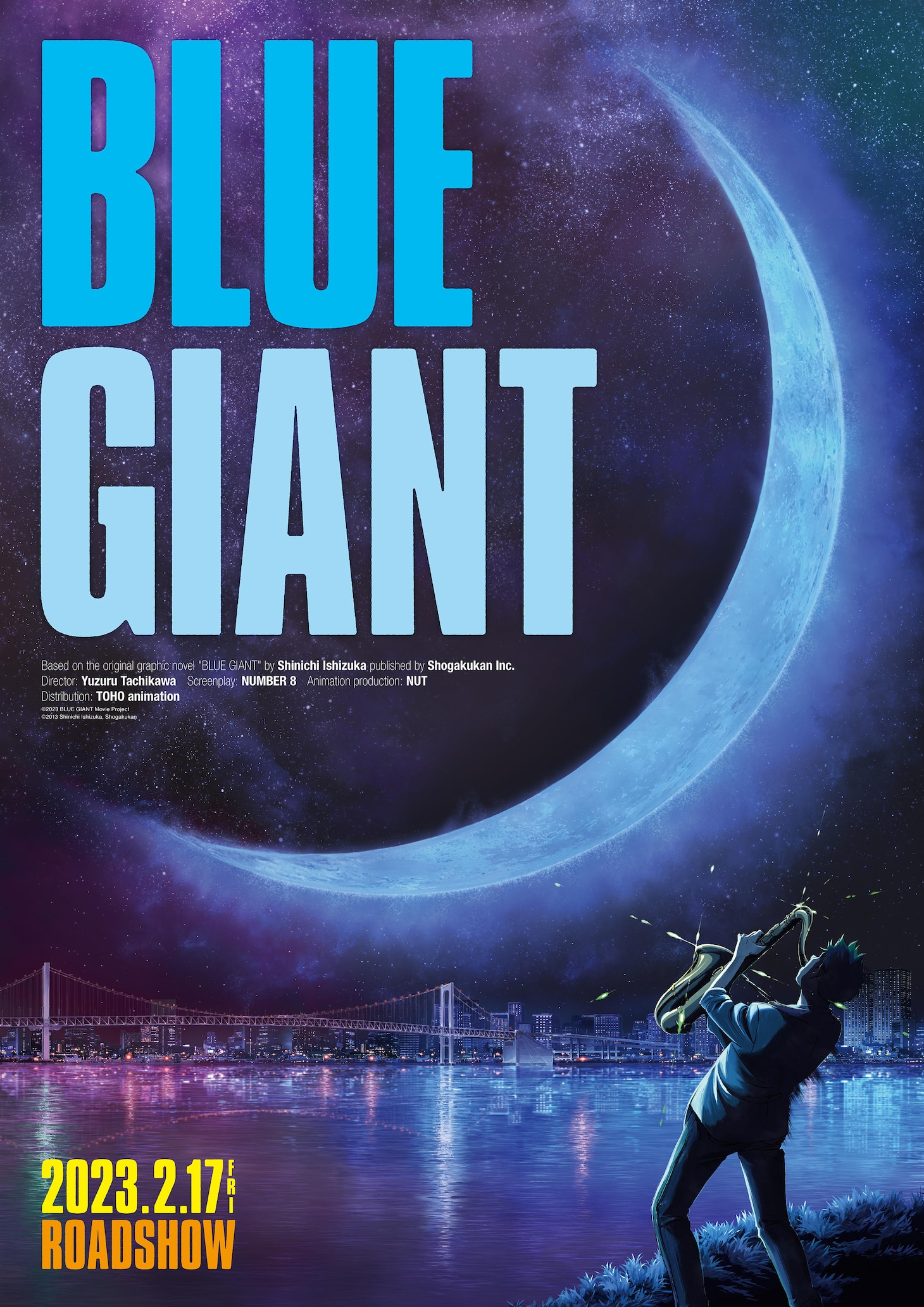 アニメーション映画「BLUE GIANT」ティザービジュアル