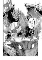 「ダンジョンの幼なじみ」の試し読み。