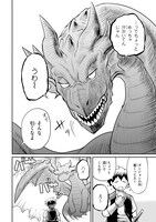 「ダンジョンの幼なじみ」より。