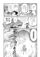 「ダンジョンの幼なじみ」より。