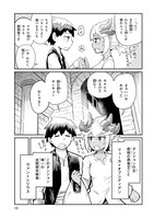 「ダンジョンの幼なじみ」より。