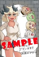 メロンブックス特典