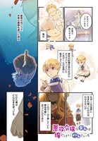 「悪役令嬢のデレは俺だけにバレている」第1話より。