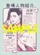 紀伊國屋書店特典のイラストカード。