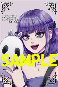 メロンブックス特典のイラストカード。