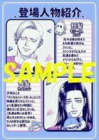 作品応援書店特典のイラストカード。