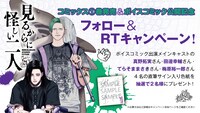 フォロー＆RTキャンペーンの案内。