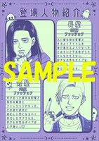 ヴィレッジヴァンガード特典のイラストカード。