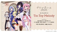 「Tin Toy Melody」フルサイズ音源動画のサムネイル画像。