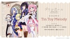 「プリマドール」OPのフル音源公開、麻枝准「丘野塔也くんお気に入りの一曲です」