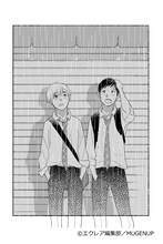 志村貴子が描き下ろした挿絵。