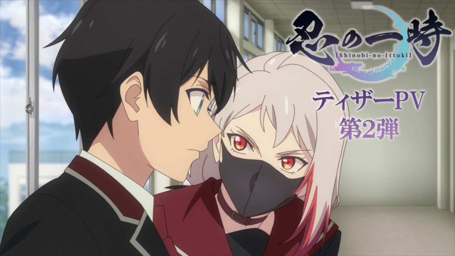 アニメ「忍の一時」ティザーPV第2弾より。 (c)DMM・TROYCA／忍の一時製作委員会