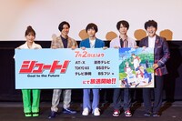 TVアニメ「シュート！Goal to the Future」先行上映会の様子。左から宮川愛李、土屋神葉、小林千晃、土岐隼一、小野友樹。
