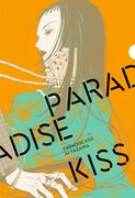 7月28日発売のココハナ9月号に付属する「Paradise Kiss ver.ココハナ」（表面）。 (c)矢沢漫画制作所／祥伝社