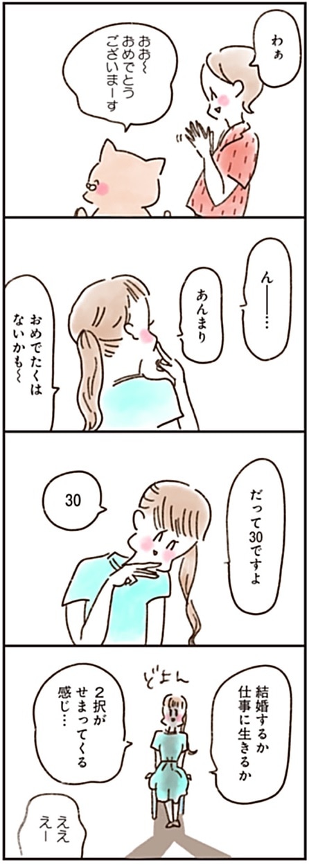 「ねこでよければ」4巻より。