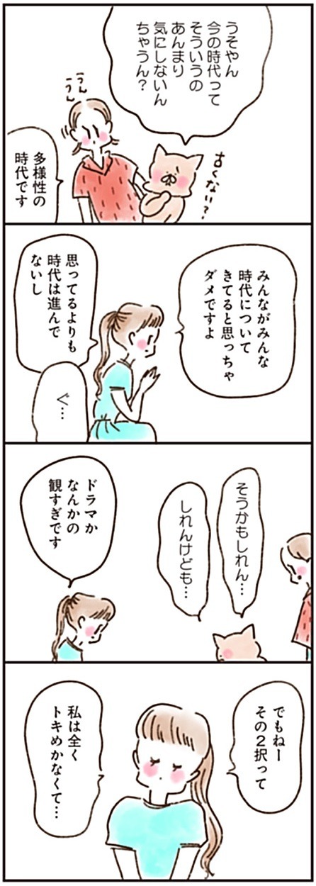 「ねこでよければ」4巻より。
