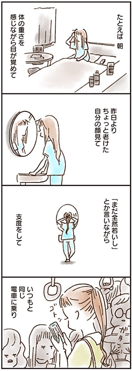 「ねこでよければ」4巻より。