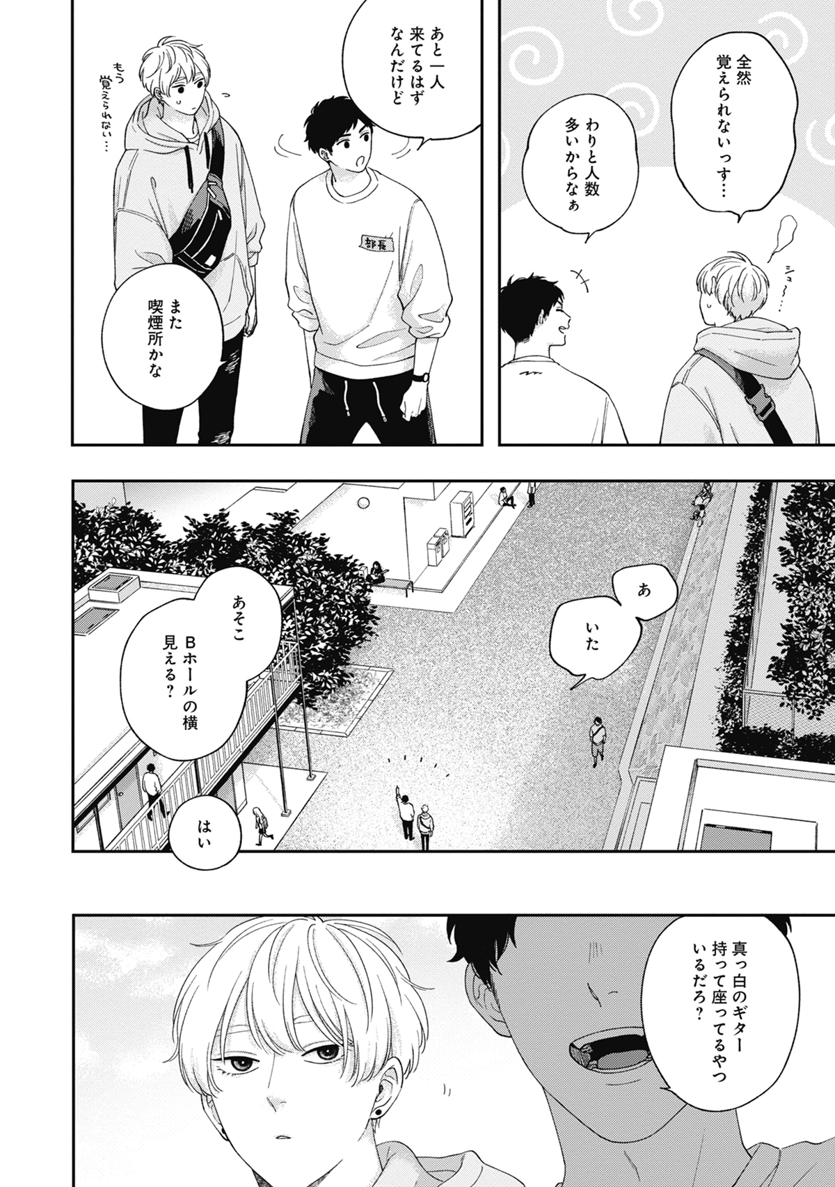「ピンクハートジャム」より。
